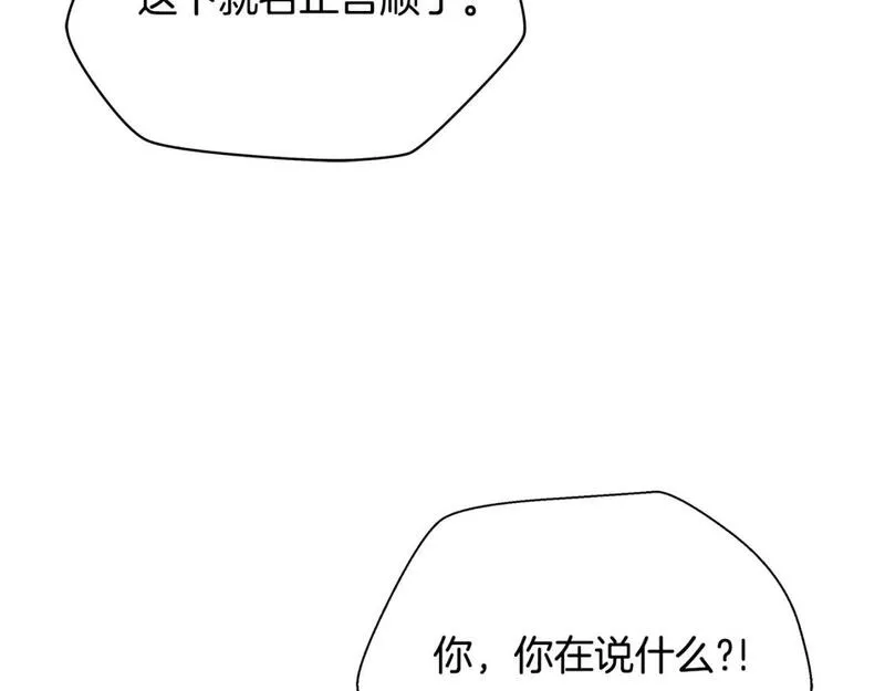 骸骨王座 埃里科纳编年史漫画,第132话 挺进决赛圈11图