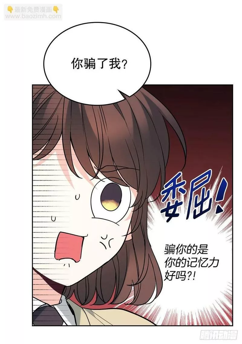 网络小说的法则漫画,176.校霸的辛酸5图