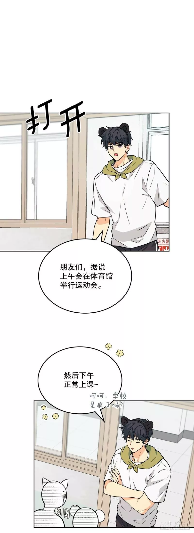 网络小说的法则漫画免费观看下拉式漫画,179.反常48图