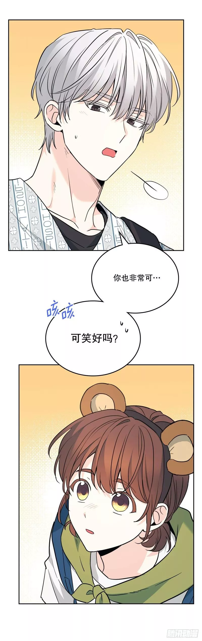 网络小说的法则漫画免费观看下拉式漫画,179.反常21图