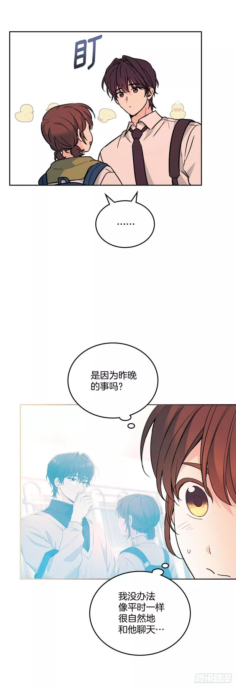 网络小说的法则漫画免费观看下拉式漫画,179.反常7图