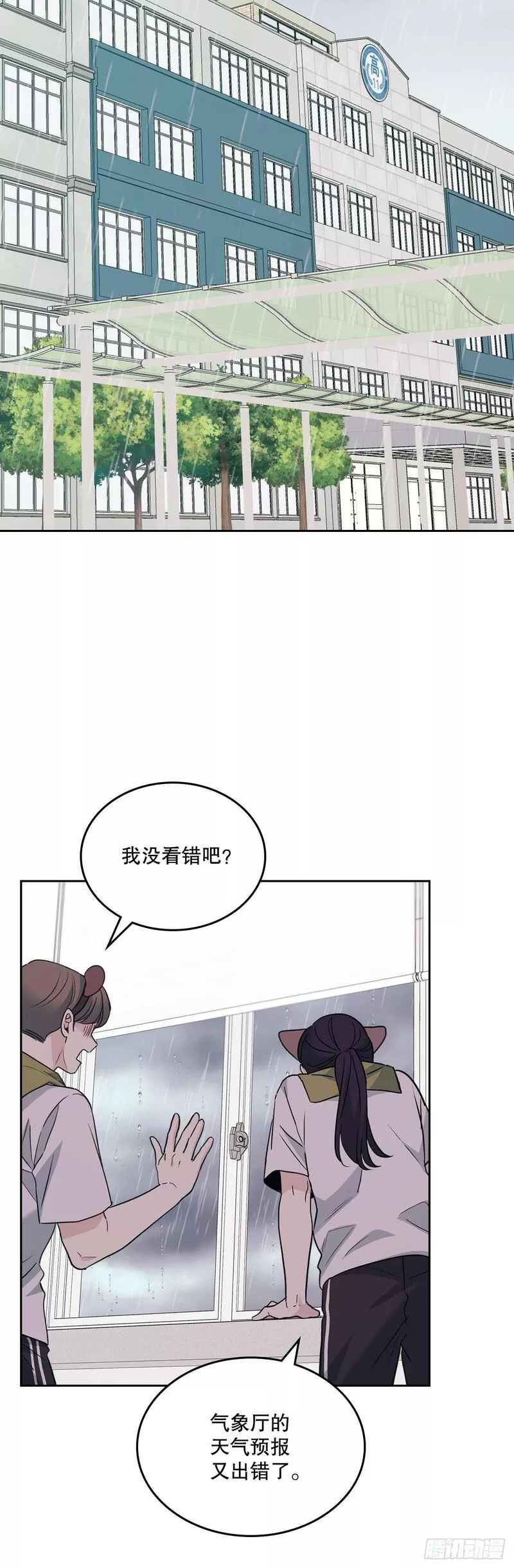 网络小说的法则漫画免费观看下拉式漫画,179.反常46图