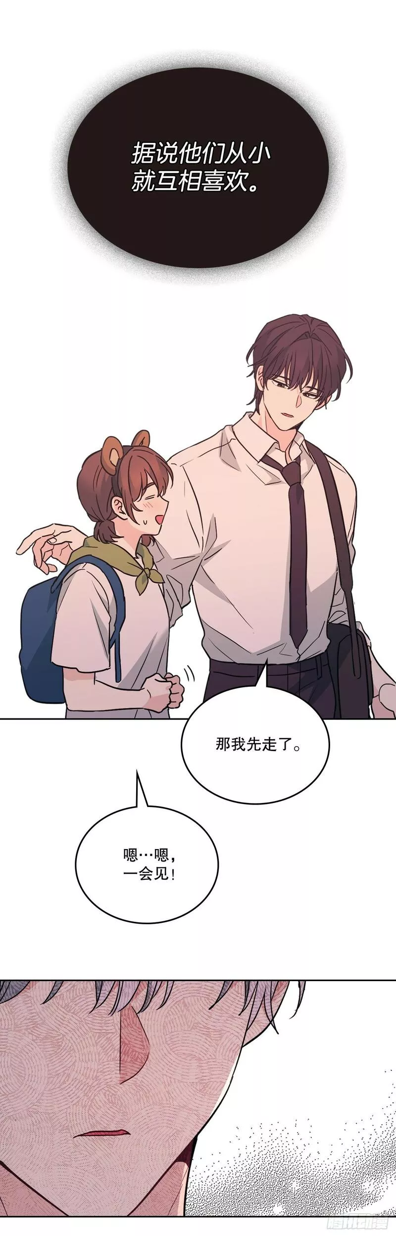 网络小说的法则漫画免费观看下拉式漫画,179.反常27图