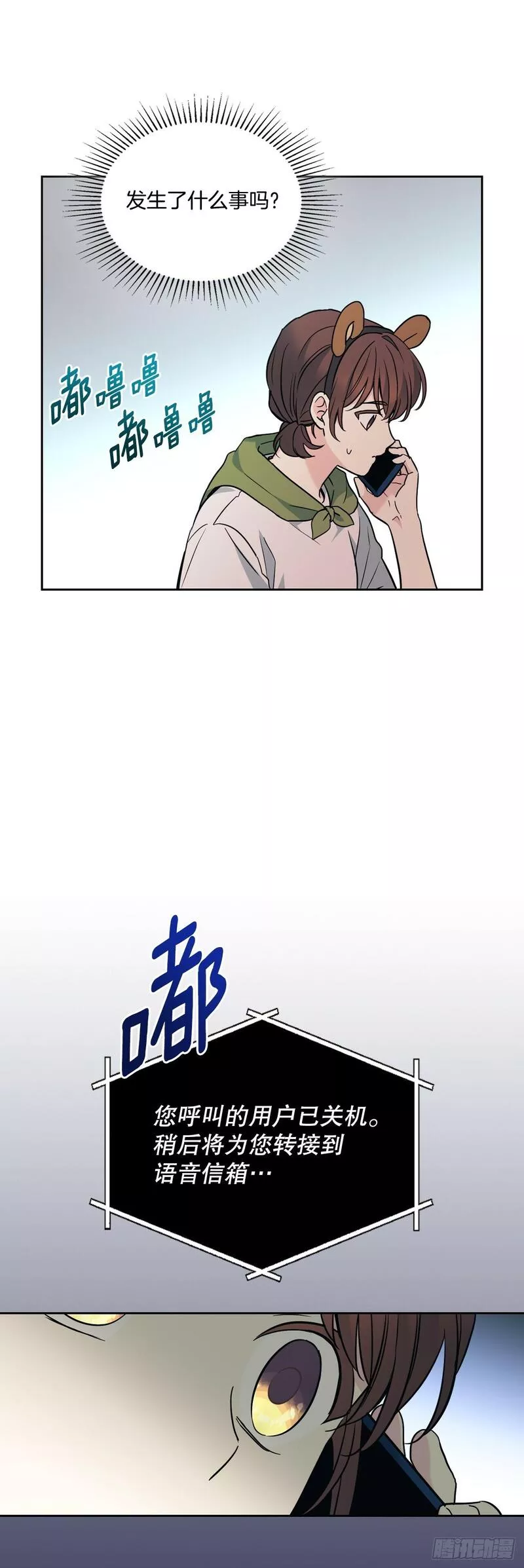 网络小说的法则漫画免费观看下拉式漫画,179.反常53图