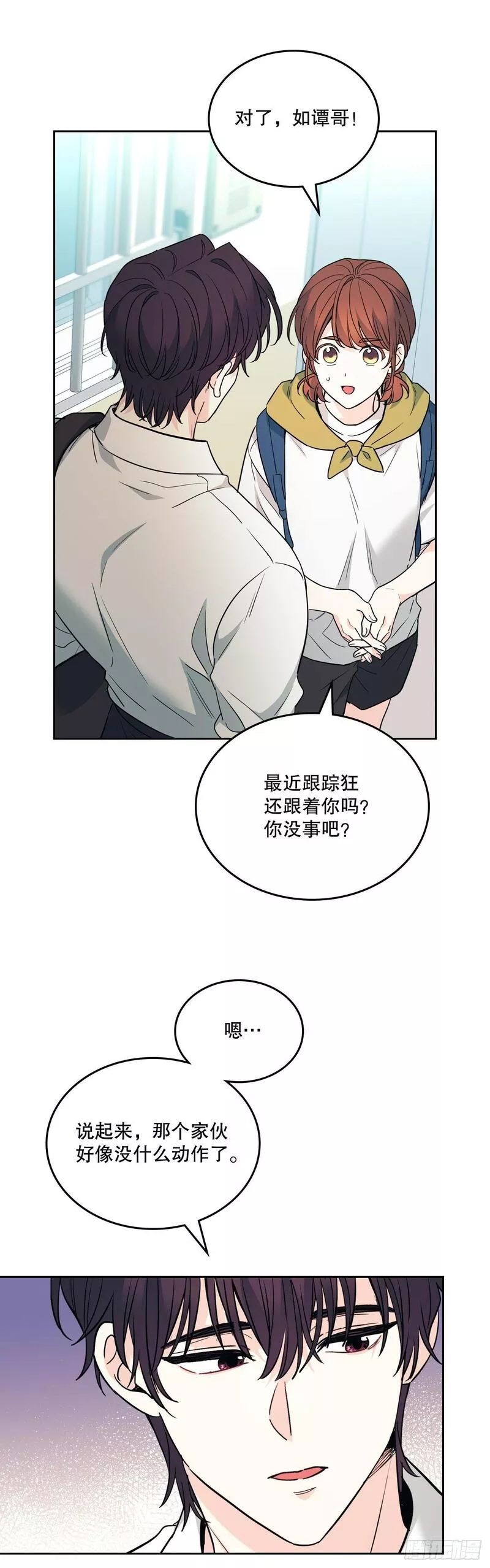 网络小说的法则漫画免费观看下拉式漫画,179.反常8图