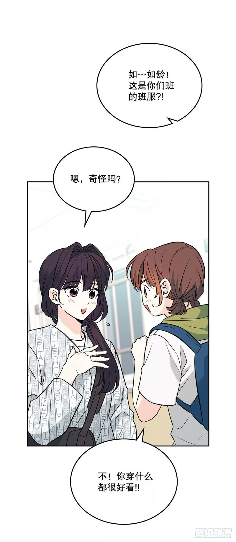 网络小说的法则漫画免费观看下拉式漫画,179.反常15图