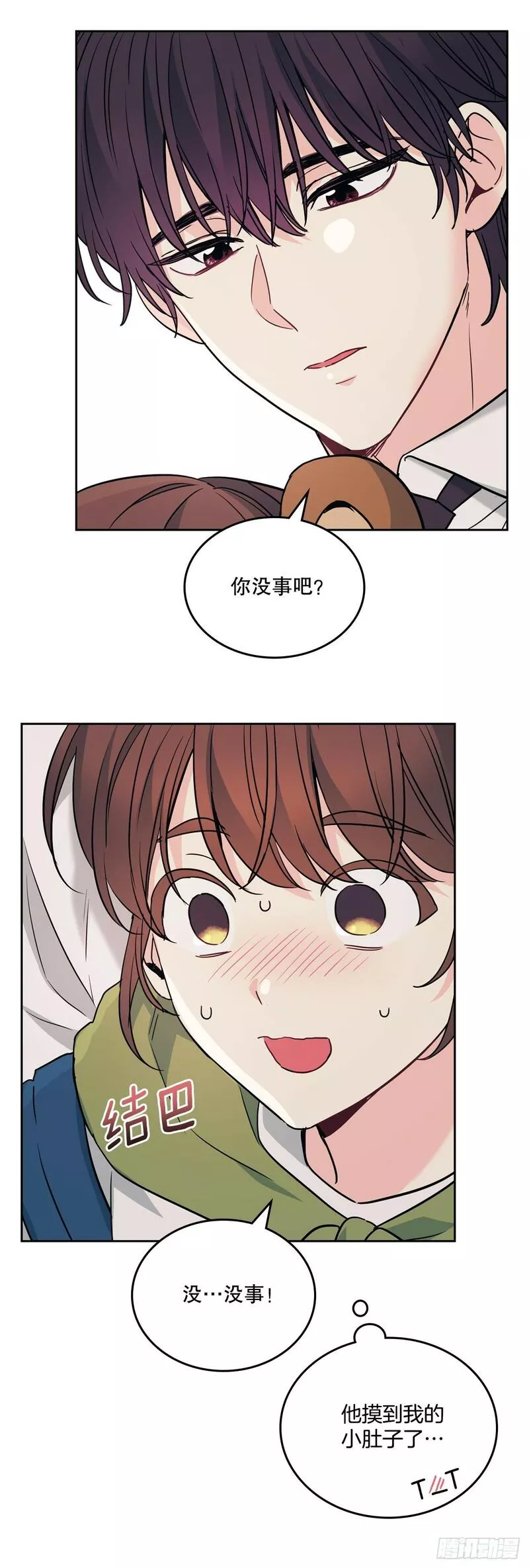 网络小说的法则漫画免费观看下拉式漫画,179.反常25图