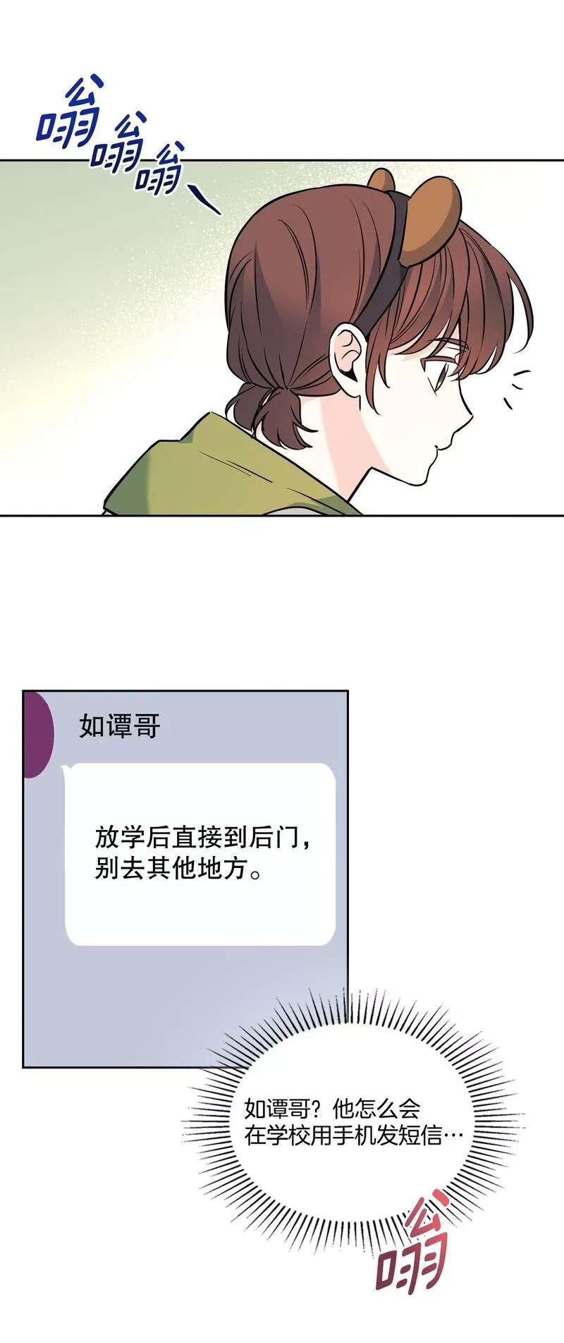 网络小说的法则漫画免费观看下拉式漫画,179.反常50图