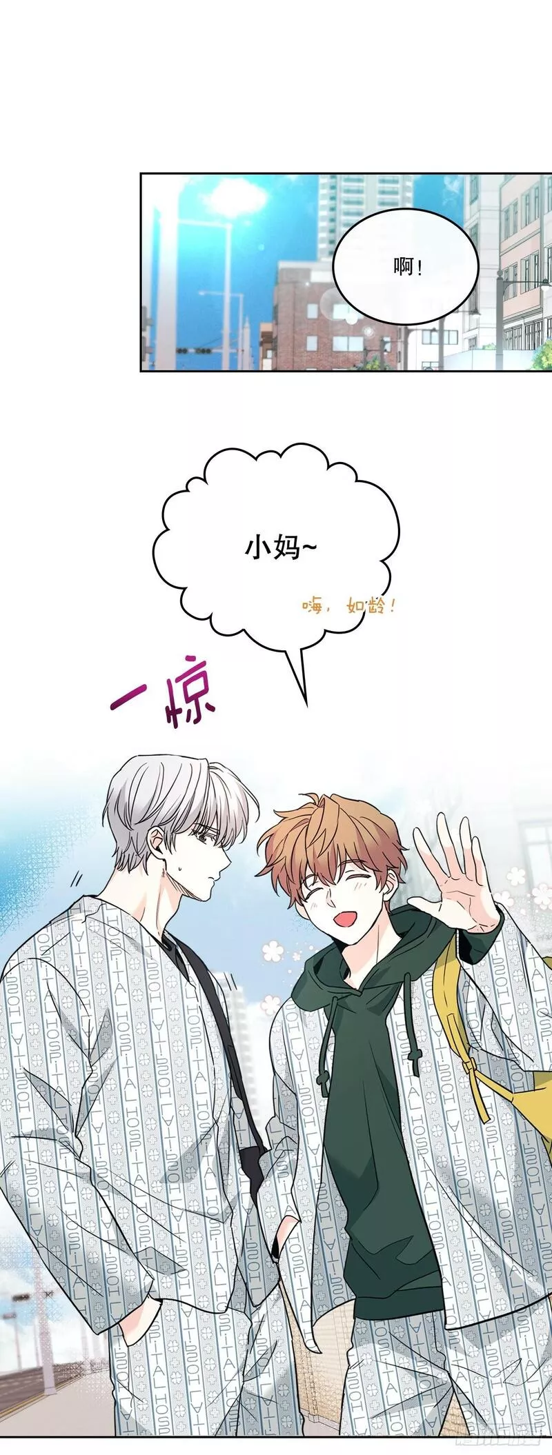 网络小说的法则漫画免费观看下拉式漫画,179.反常17图