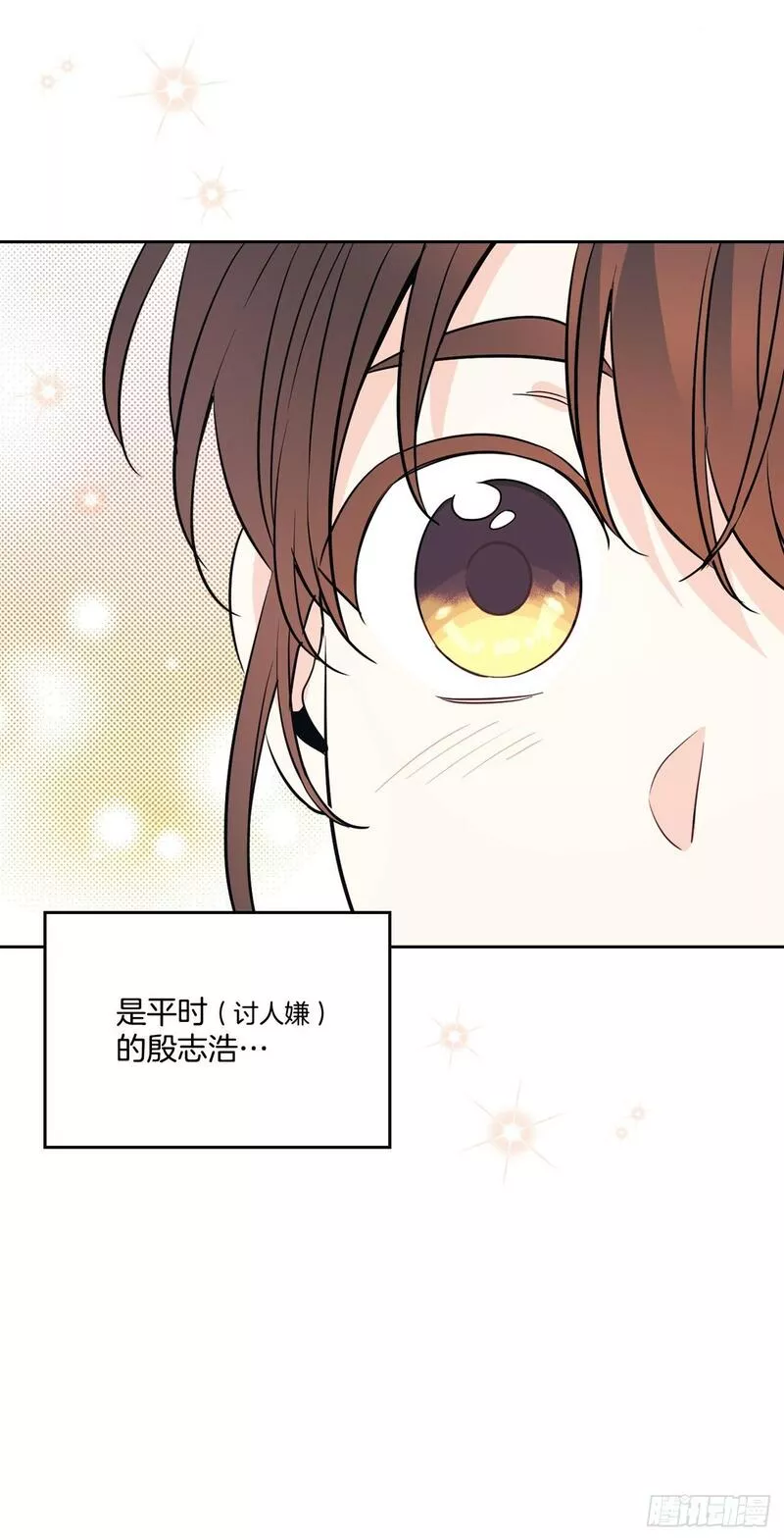 网络小说的法则漫画免费观看下拉式漫画,179.反常22图