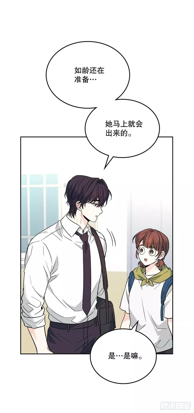 网络小说的法则漫画免费观看下拉式漫画,179.反常6图