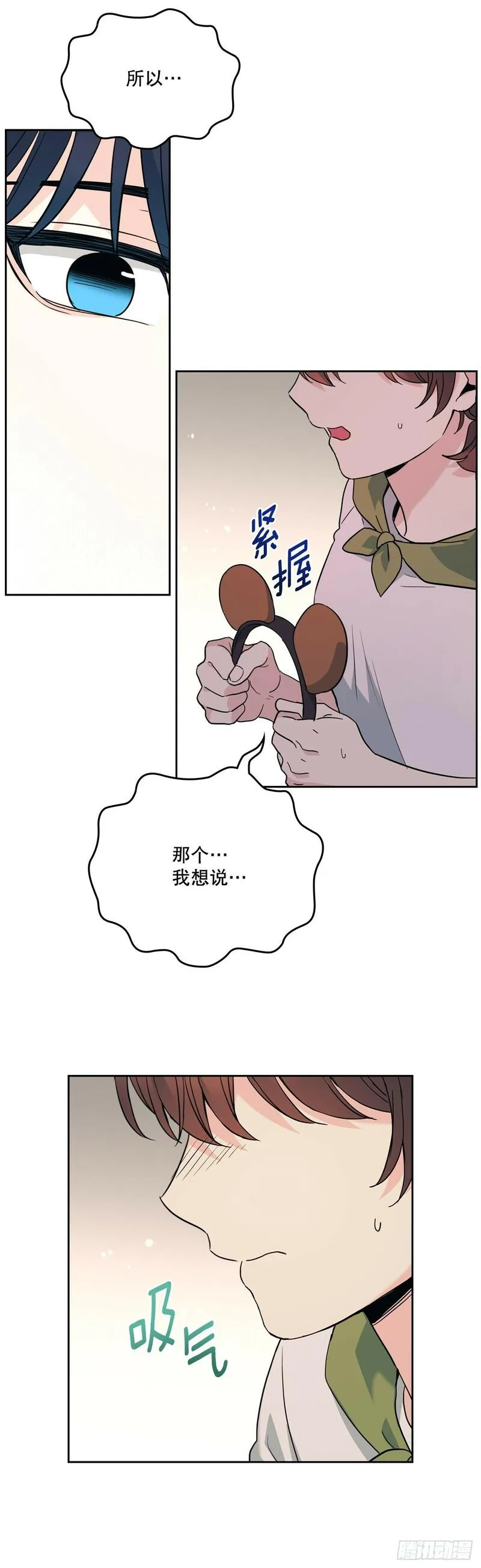 网络小说的法则漫画,181.不明就里17图