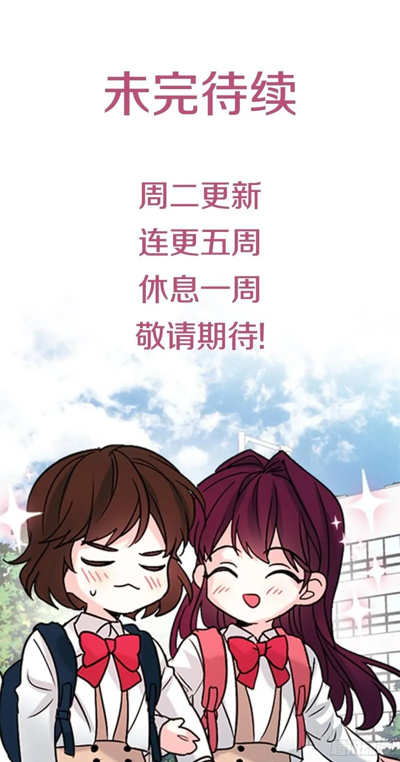 网络小说的法则漫画,182.关系56图