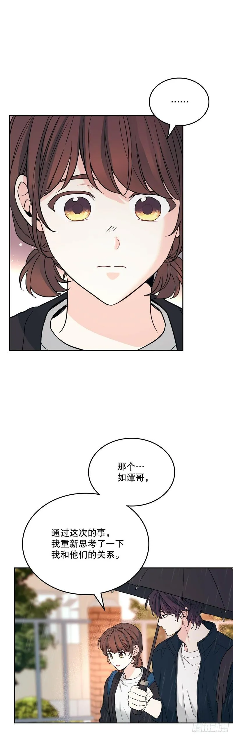 网络小说的法则漫画,182.关系38图