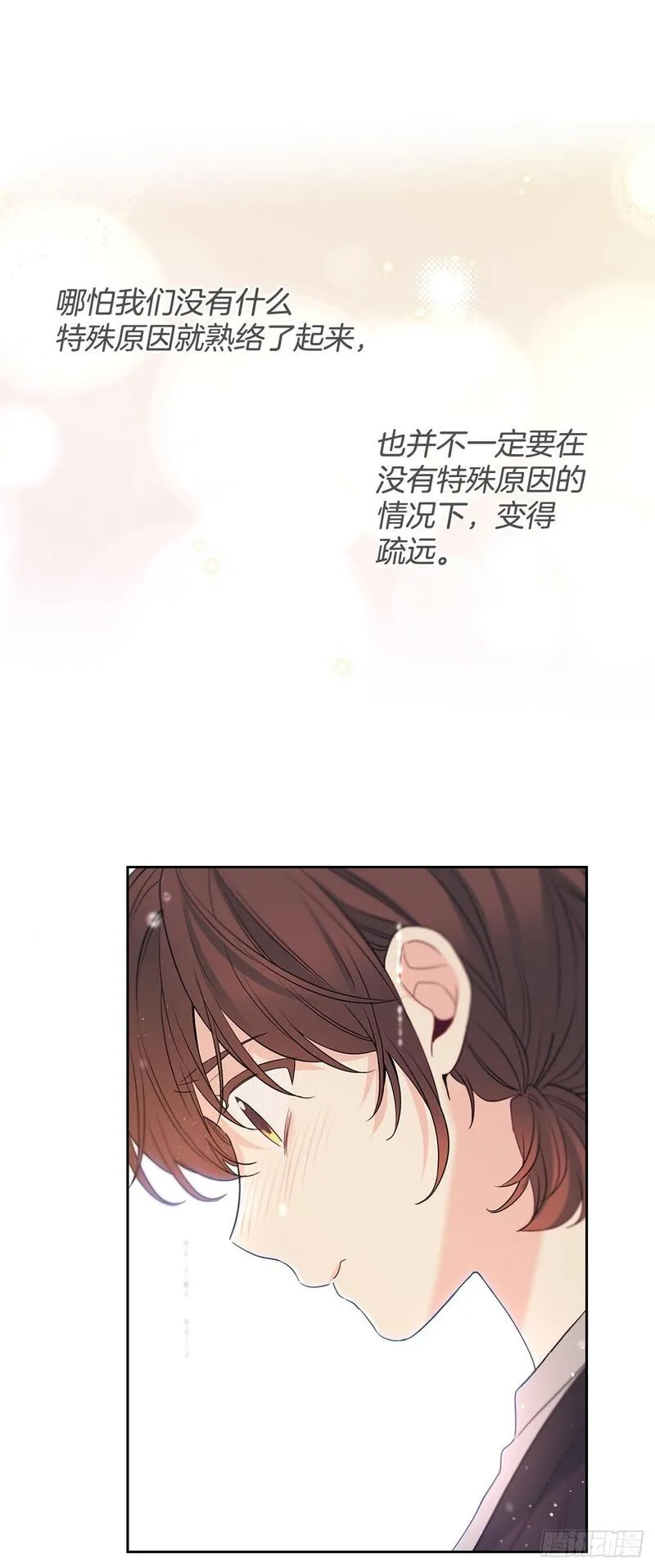 网络小说的法则免费观看漫画,183.打破僵局2图