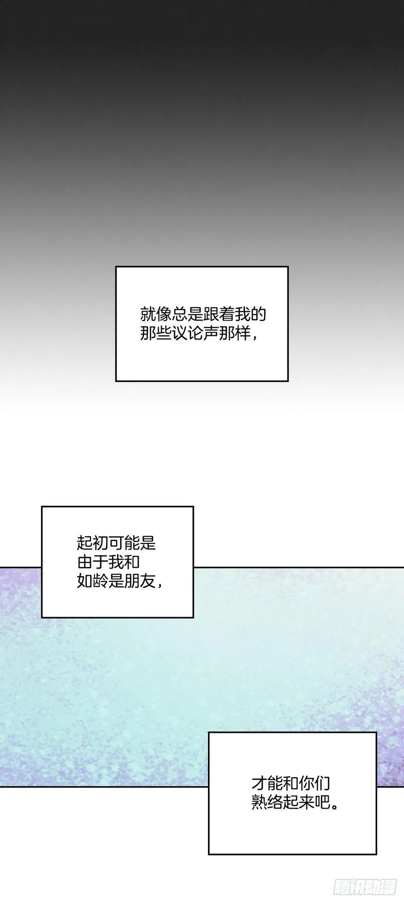 网络小说的法则免费观看漫画,183.打破僵局6图