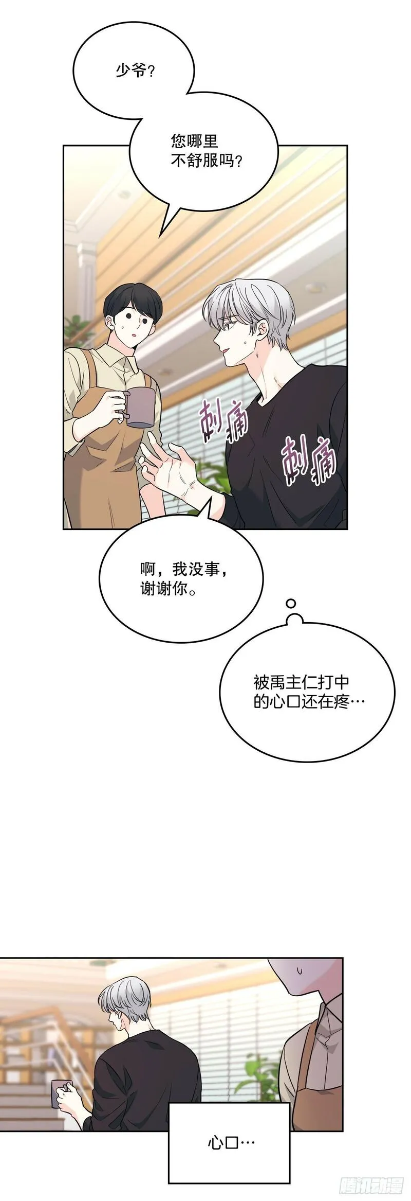 网络小说的法则免费观看漫画,183.打破僵局32图