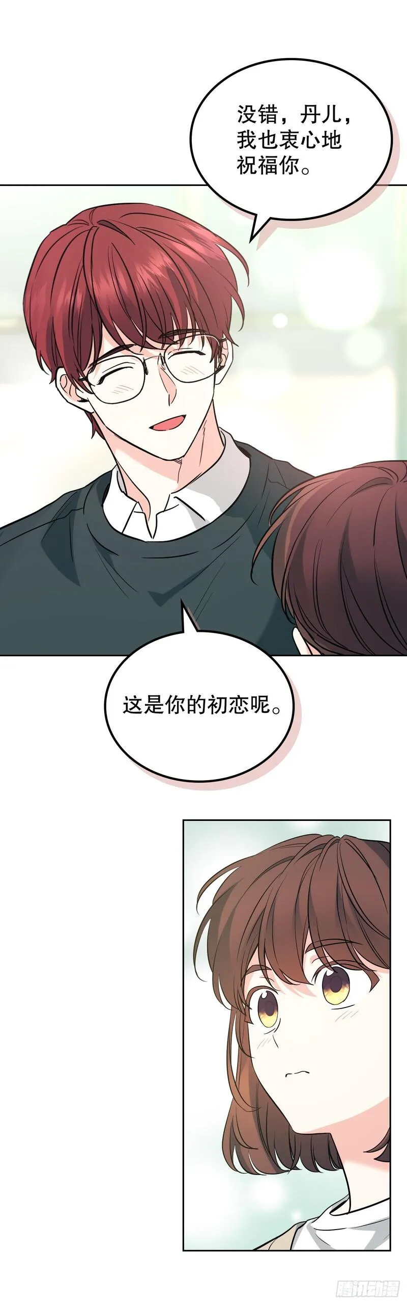 网络小说的法则漫画,187.下雪了10图