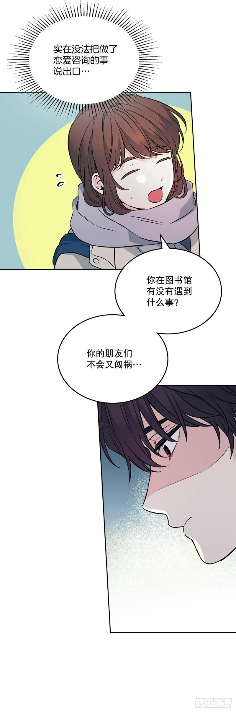 网络小说的法则漫画,188.谁介意28图