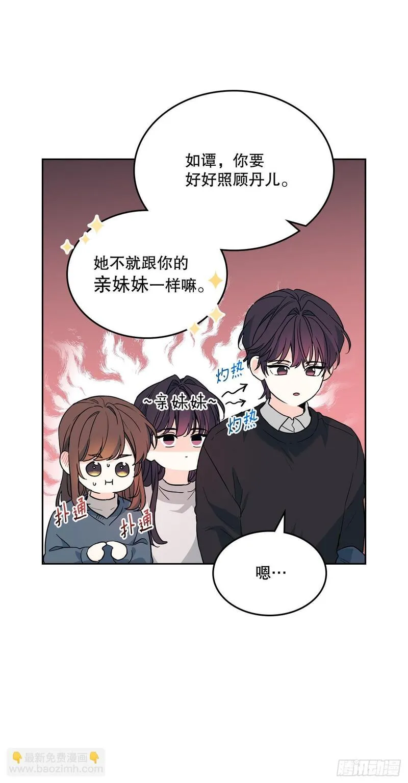 网络小说的法则漫画,189.露宿9图