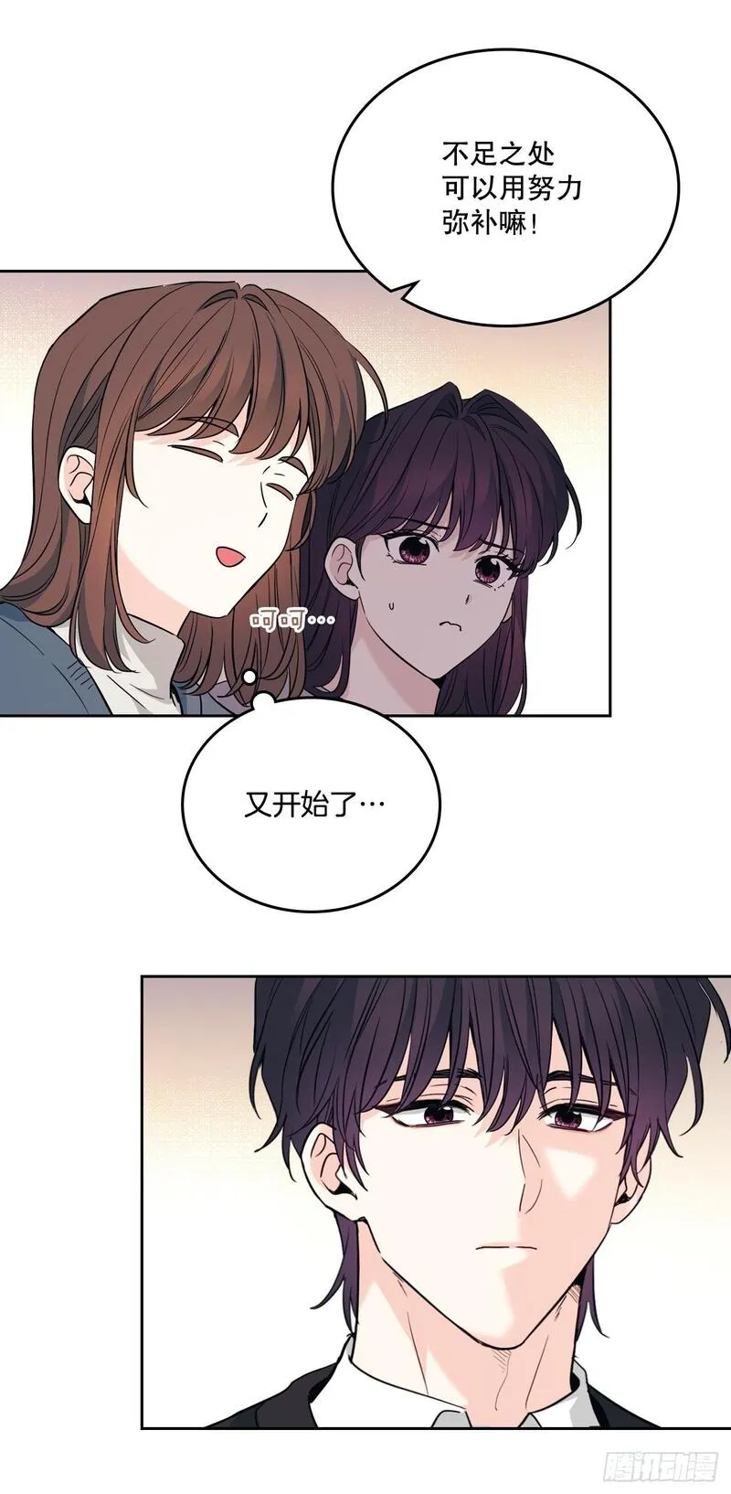 网络小说的法则漫画,189.露宿12图