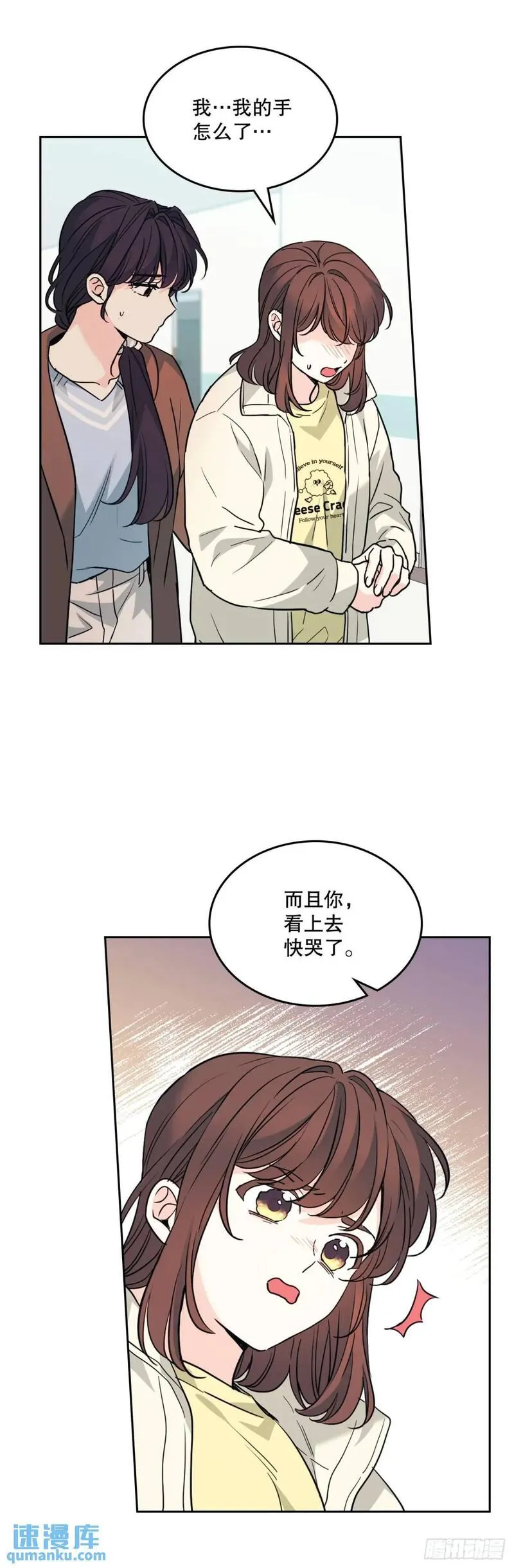 网络小说的法则原著漫画,194.命运24图