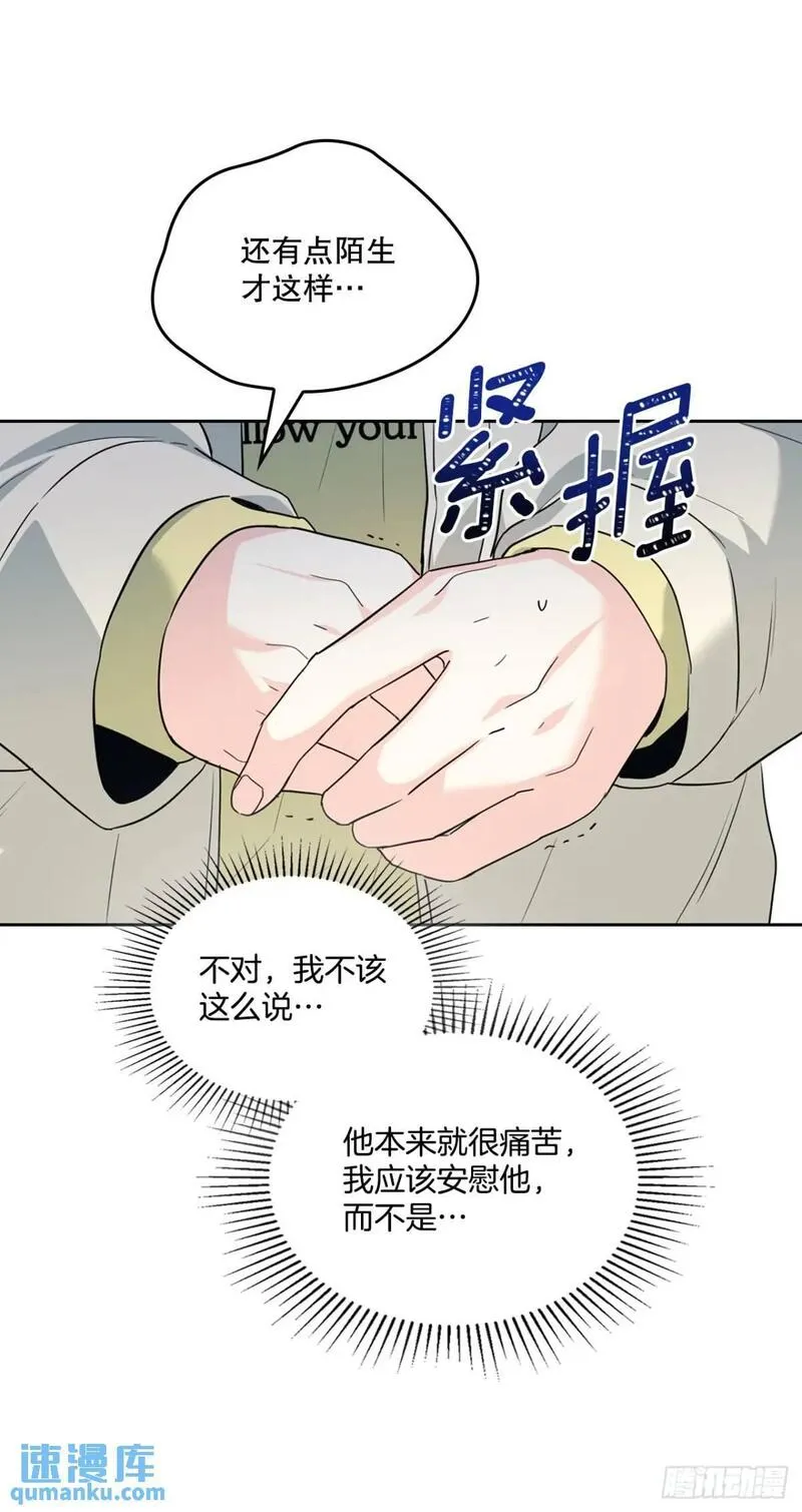 网络小说的法则原著漫画,194.命运26图