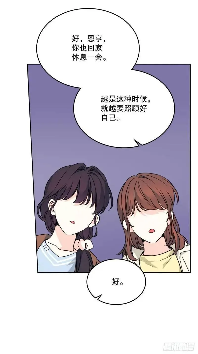 网络小说的法则原著漫画,195.微笑面具46图