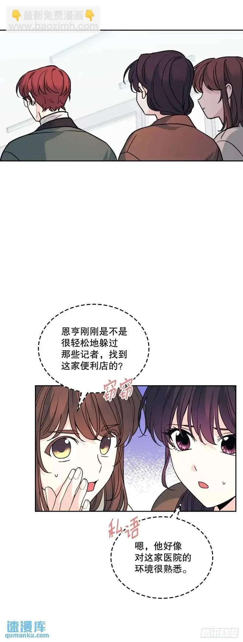 网络小说的法则原著漫画,195.微笑面具10图