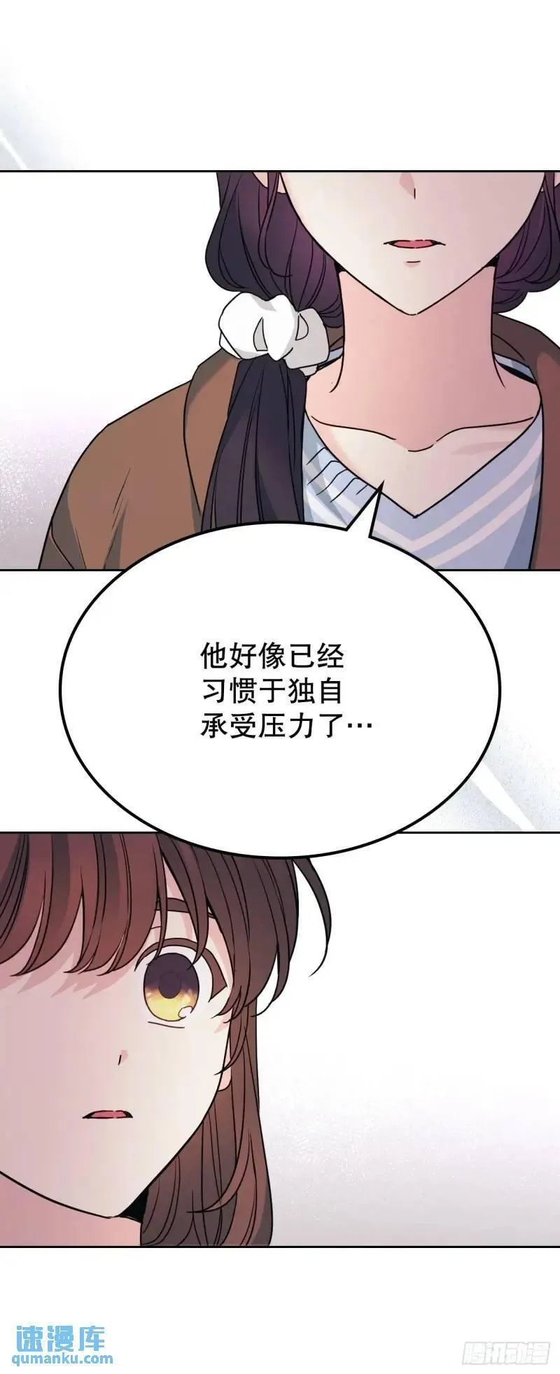 网络小说的法则原著漫画,195.微笑面具26图