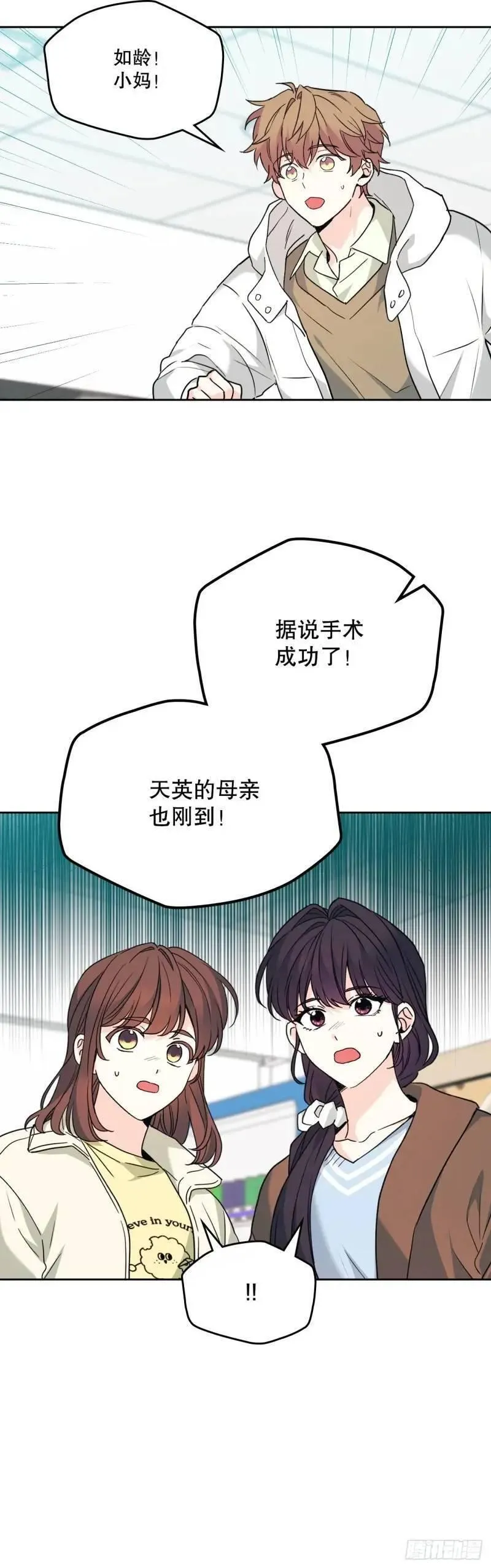 网络小说的法则原著漫画,195.微笑面具33图