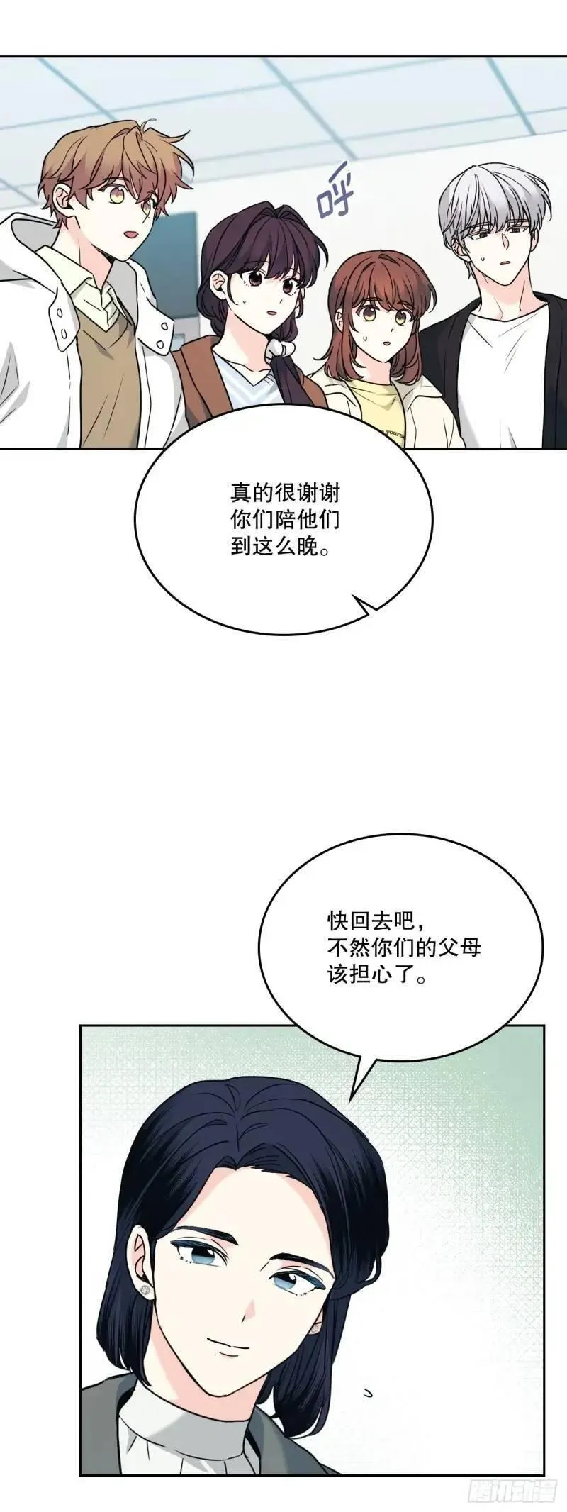 网络小说的法则原著漫画,195.微笑面具44图