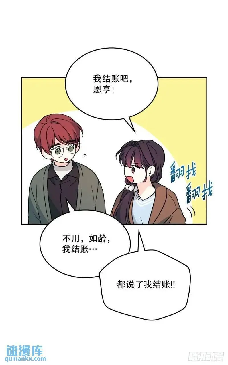 网络小说的法则原著漫画,195.微笑面具19图