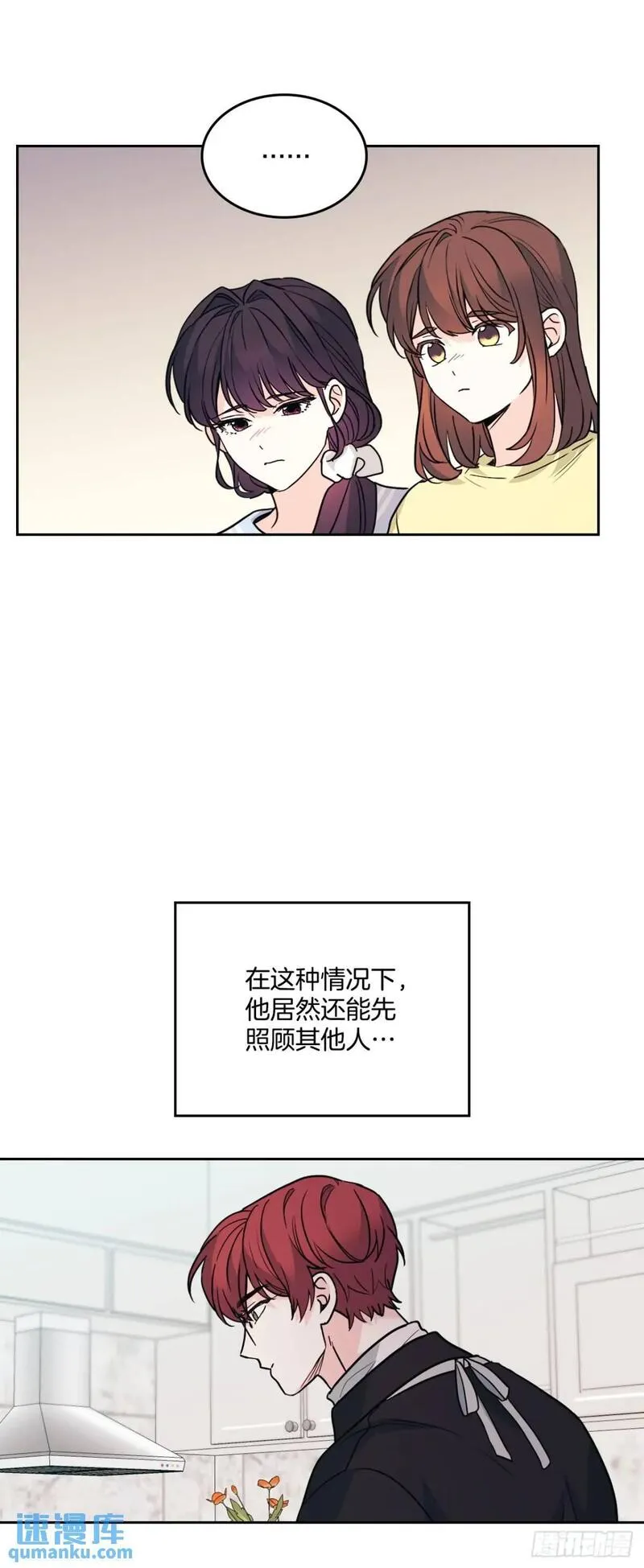 网络小说的法则漫画,196.习得性无助22图