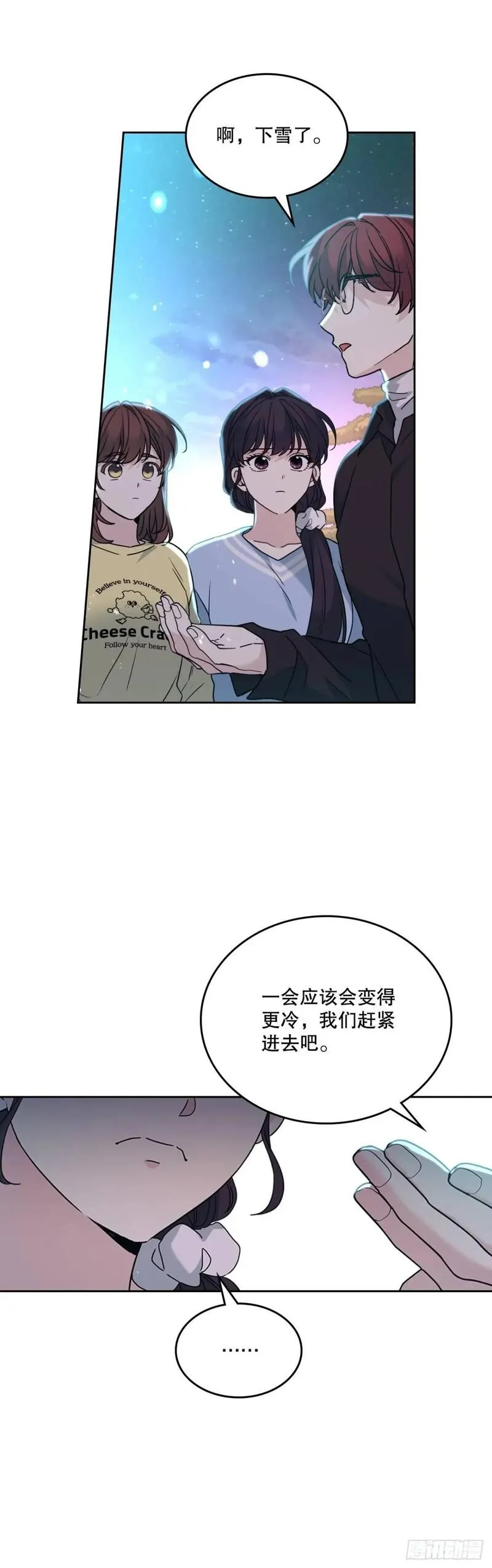 网络小说的法则漫画,197.不完美的受助者38图