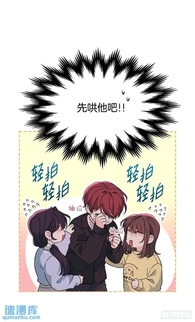 网络小说的法则漫画,198.向前走13图