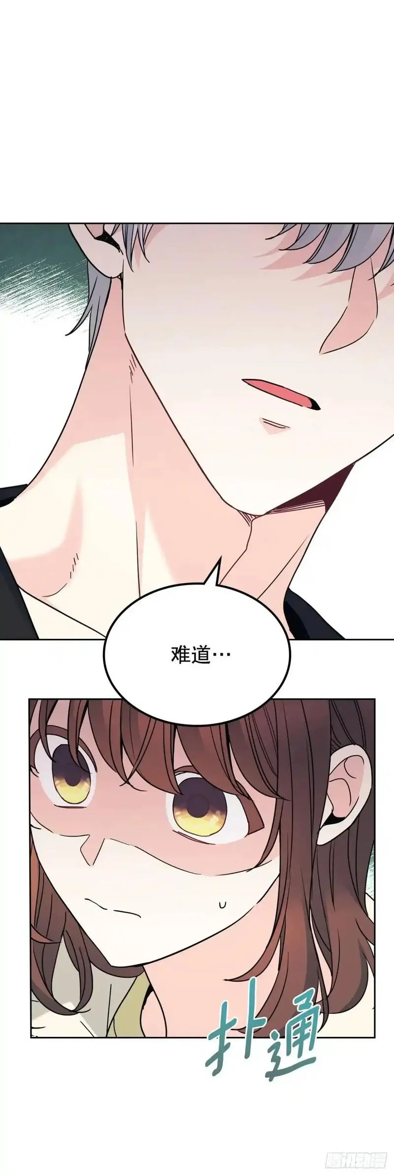 网络小说的法则漫画全集免费阅读漫画,199.可疑的女孩19图