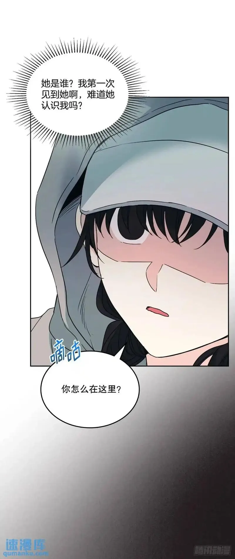 网络小说的法则漫画全集免费阅读漫画,199.可疑的女孩3图