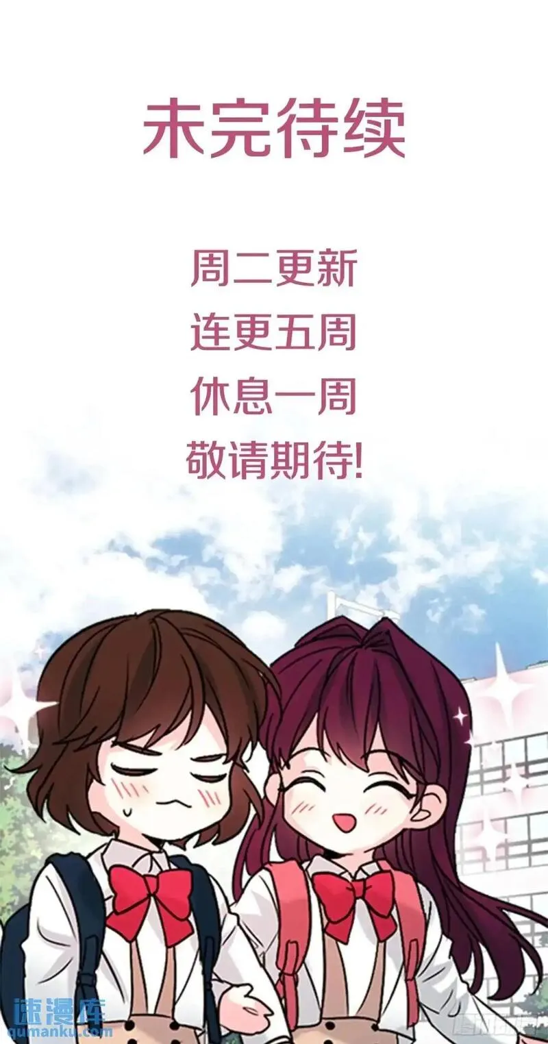 网络小说的法则漫画全集免费阅读漫画,202.申请约会48图