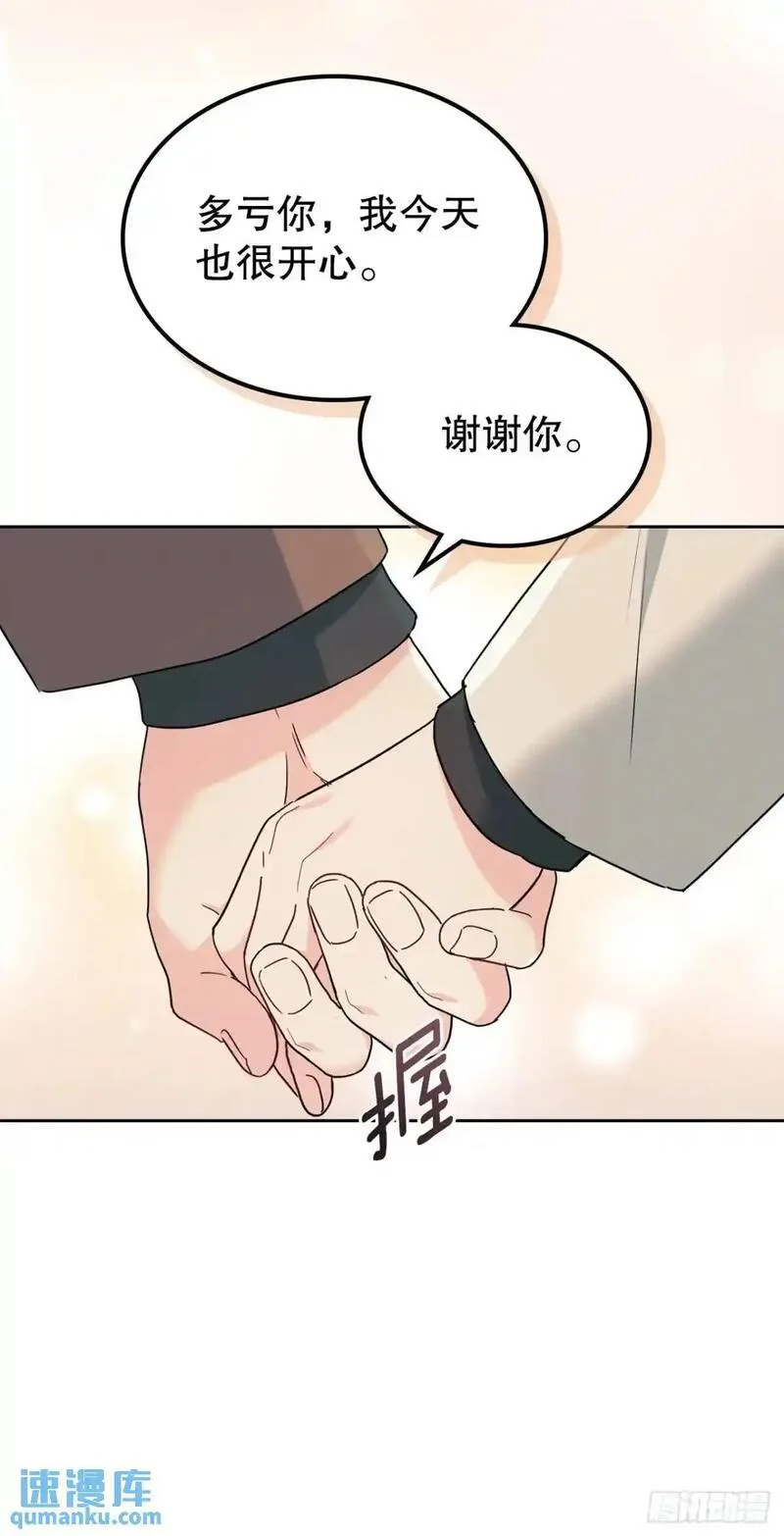 网络小说的法则漫画全集免费阅读漫画,202.申请约会33图