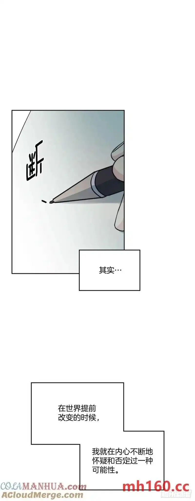 网络小说的法则漫画,204.一种假设52图