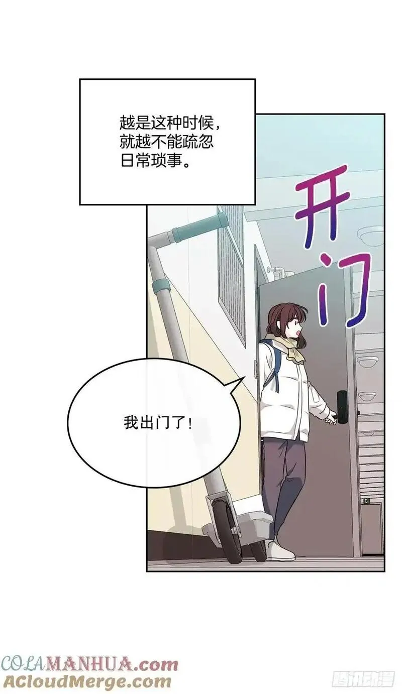 网络小说的法则漫画,204.一种假设13图