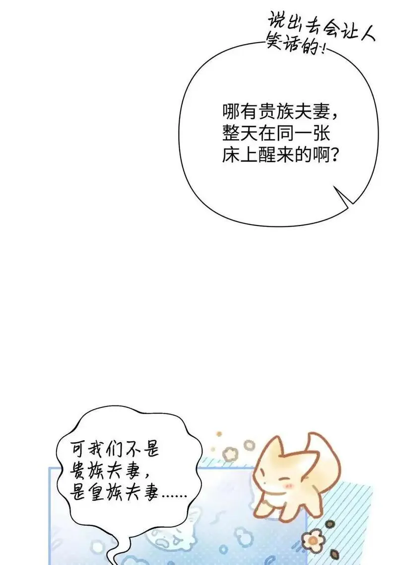 重生逆转悲惨命运的莉莉安漫画免费下拉式奇漫屋漫画,47 棋子74图