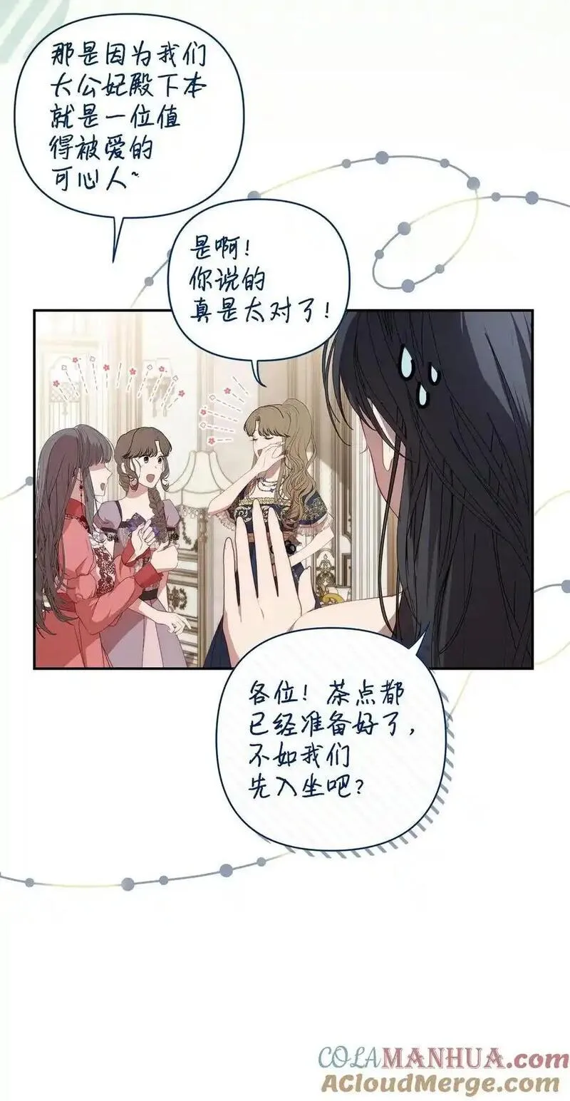 重生逆转悲惨命运的莉莉安漫画免漫画,49 姐妹相聚55图