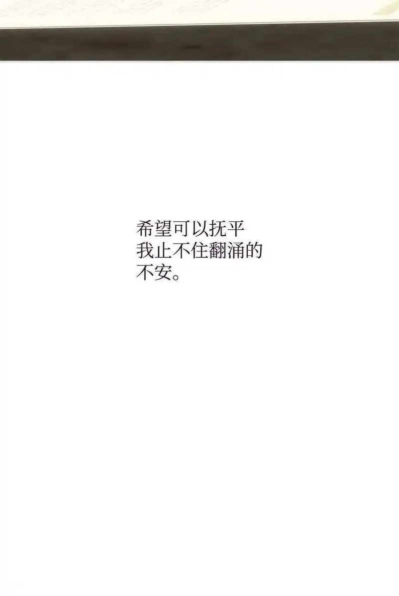 重生逆转悲惨命运的莉莉安漫画免费漫画,51 隐瞒与怀疑59图