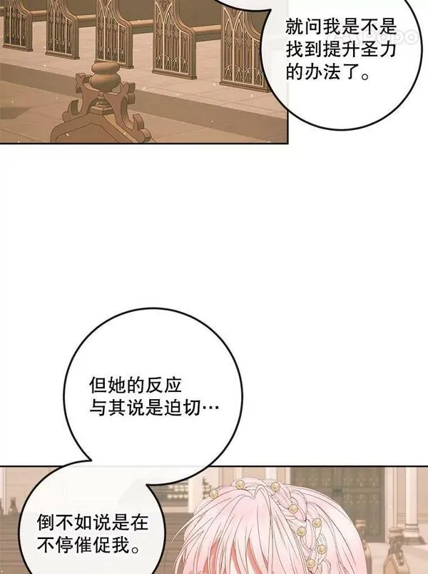 The Siren ： 恶魔的契约家人漫画,64.否认内心40图