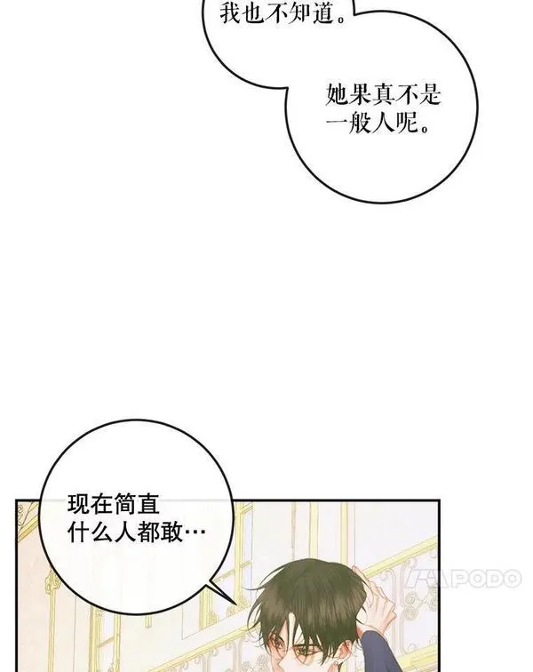 The Siren ： 恶魔的契约家人漫画,77.表彰仪式94图