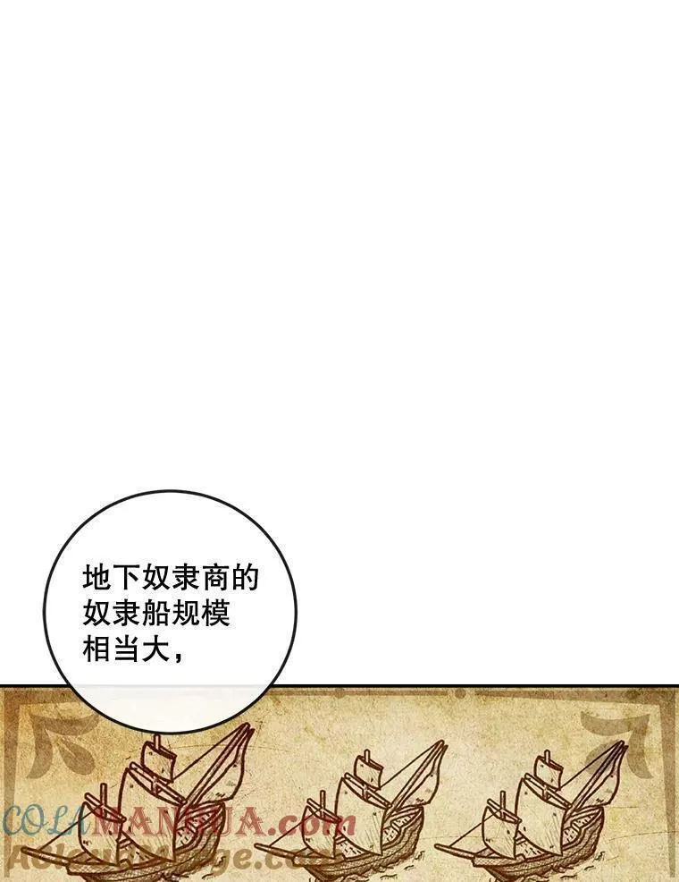 The Siren ： 恶魔的契约家人漫画,81.夺船5图