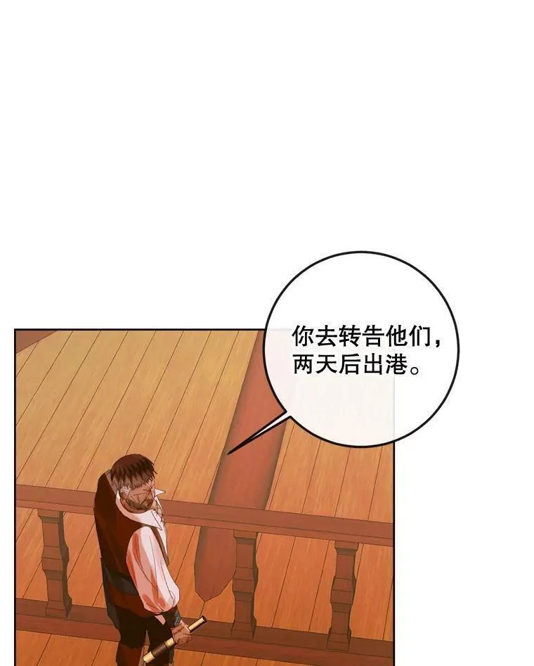 The Siren ： 恶魔的契约家人漫画,81.夺船68图