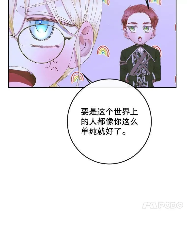 The Siren ： 恶魔的契约家人漫画,81.夺船92图